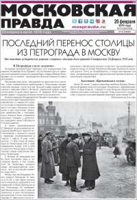 Moskovskaya Pravda