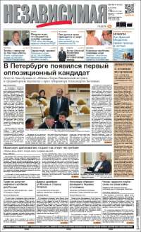 Независимая газета