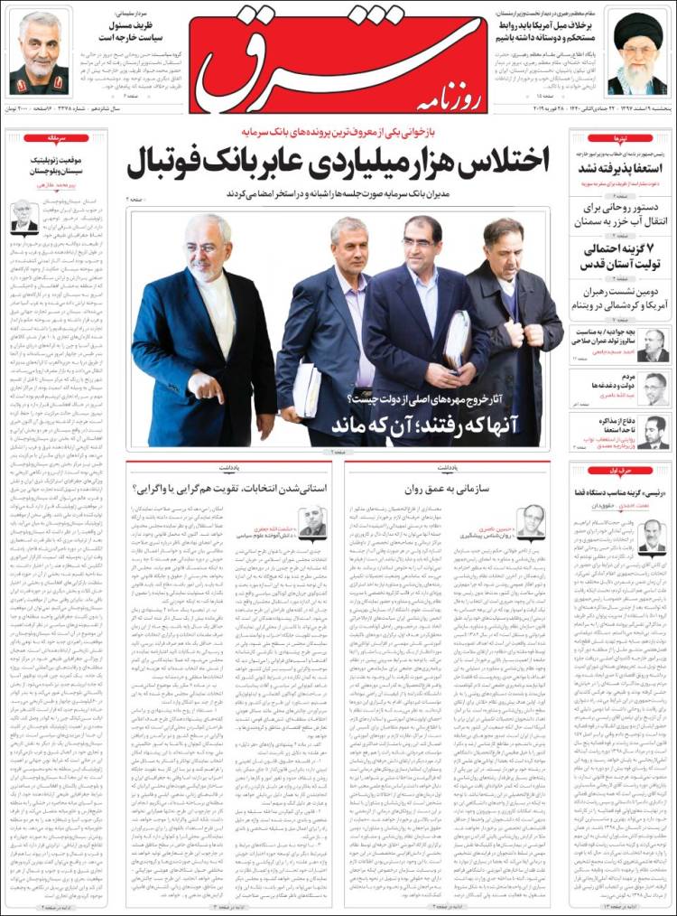 Portada de Shargh Daily (Ir&aacute;n)