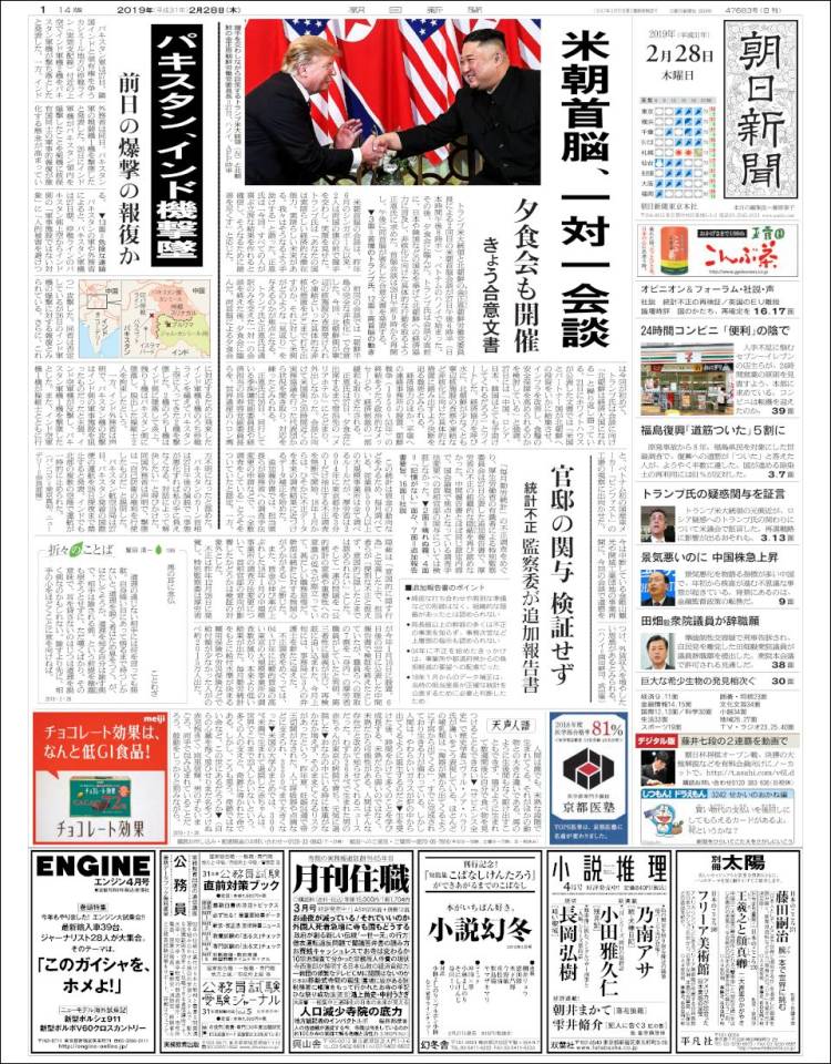 Portada de The Asahi Shimbun (Jap&oacute;n)