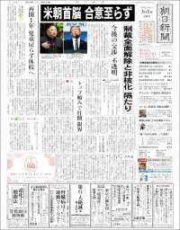 The Asahi Shimbun