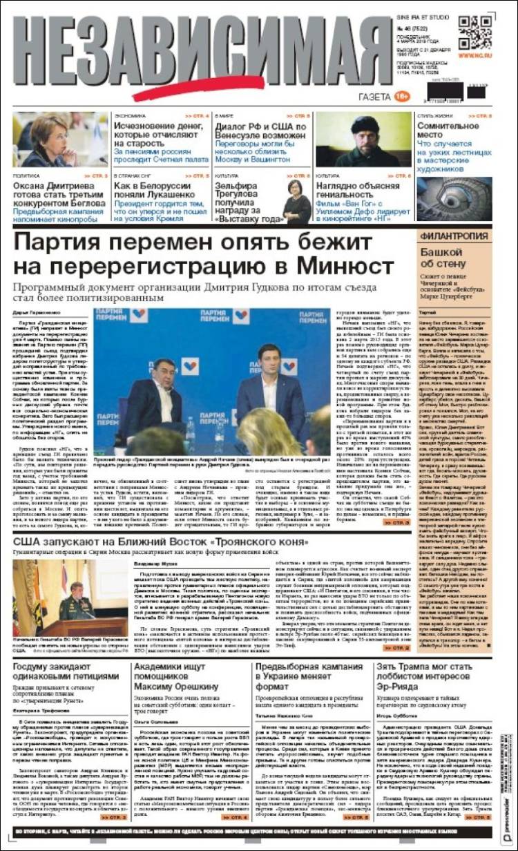 Portada de Независимая газета (Rusia)