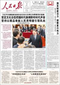 人民网 - Renmin Ribao