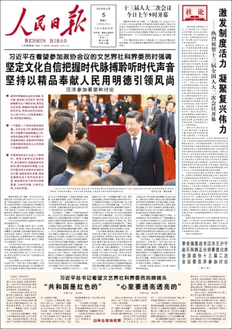 Portada de 人民网 - Renmin Ribao (China)