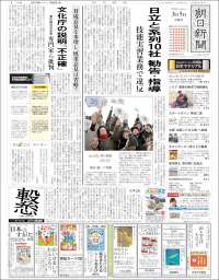 The Asahi Shimbun
