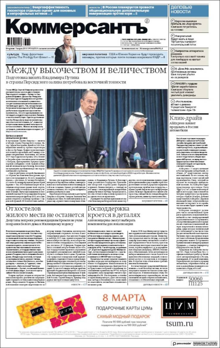 Portada de Kommersant (Rusia)