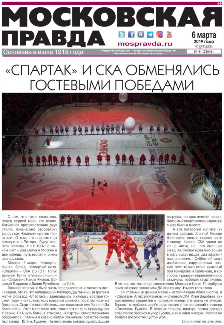 Portada de Moskovskaya Pravda (Rusia)
