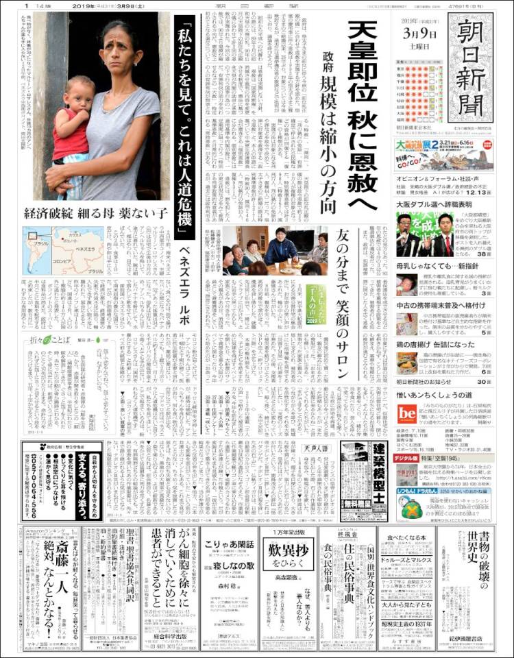 Portada de The Asahi Shimbun (Jap&oacute;n)