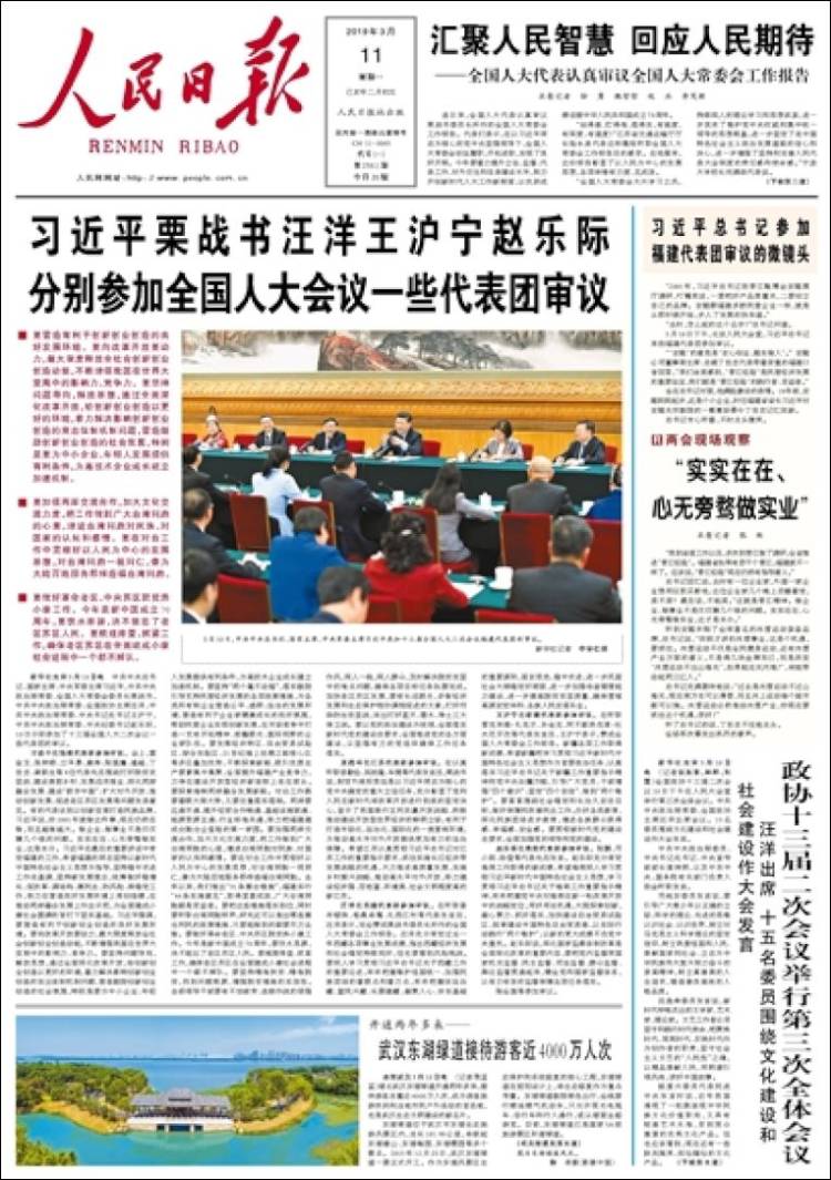 Portada de 人民网 - Renmin Ribao (China)