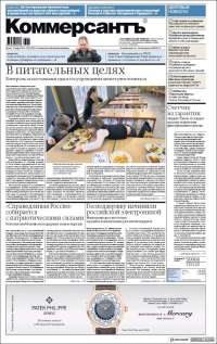 Kommersant