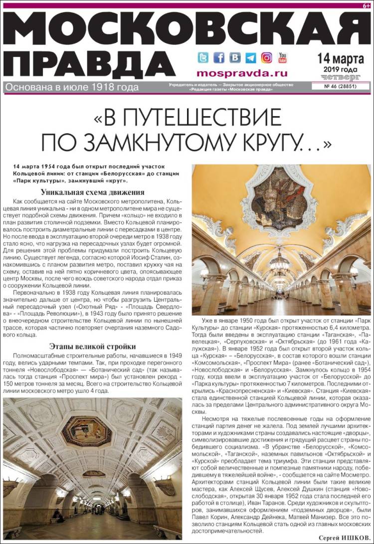 Portada de Moskovskaya Pravda (Rusia)