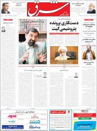 Shargh Daily