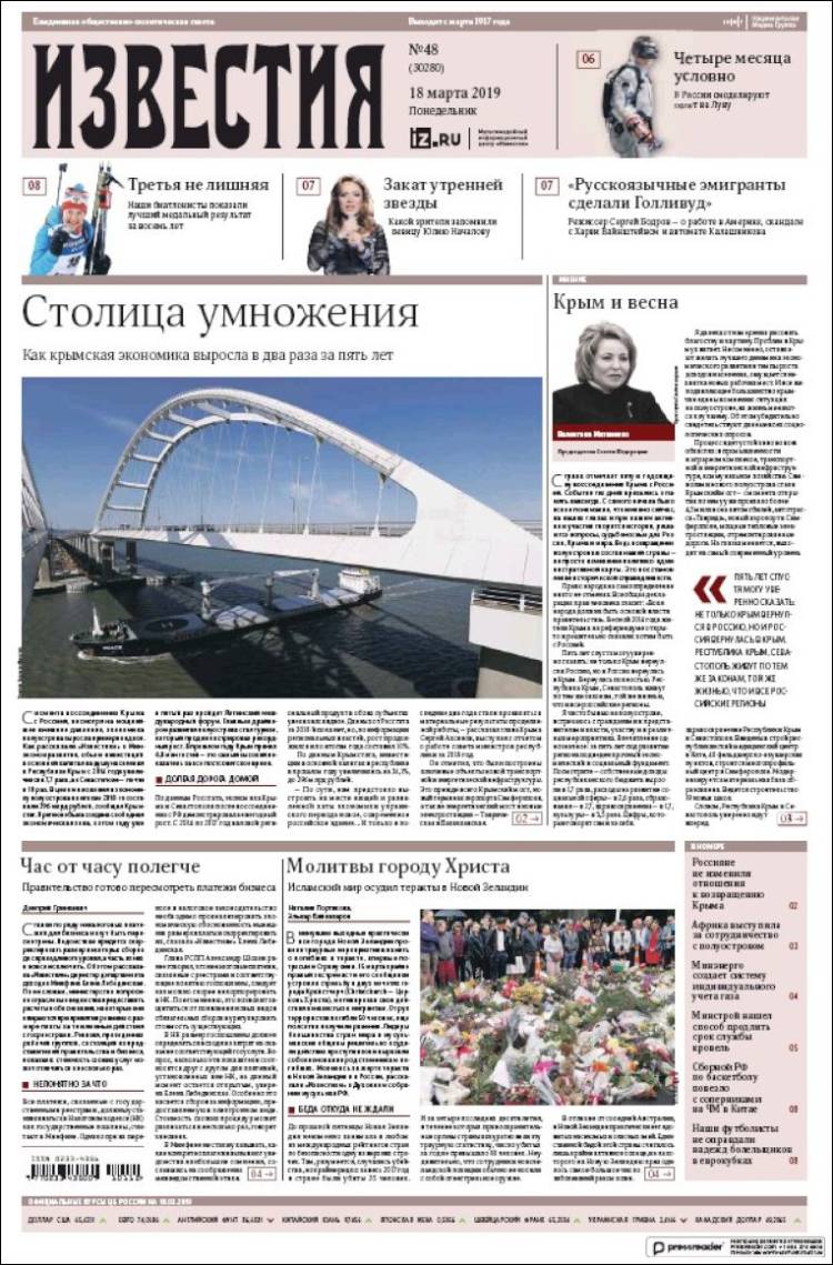 Portada de Izvestia (Rusia)