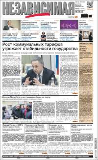 Независимая газета