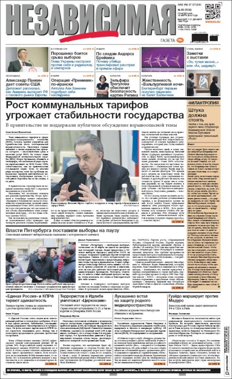 Portada de Независимая газета (Rusia)