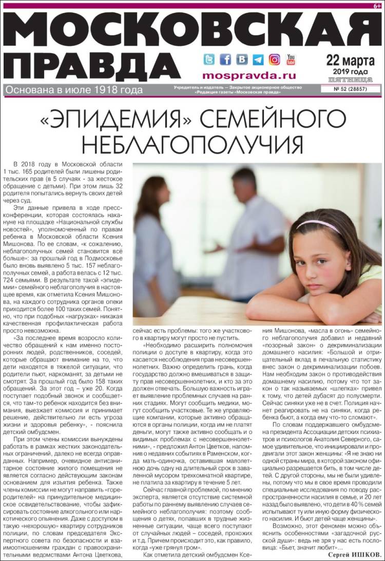 Portada de Moskovskaya Pravda (Rusia)