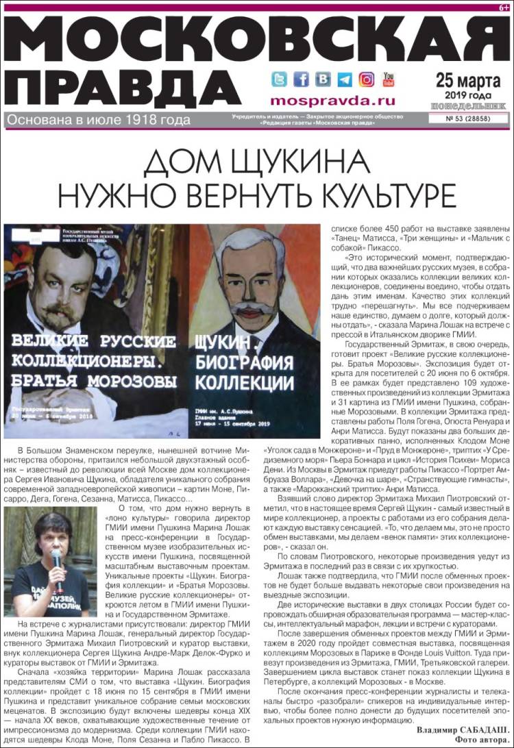 Portada de Moskovskaya Pravda (Rusia)