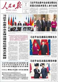 人民网 - Renmin Ribao