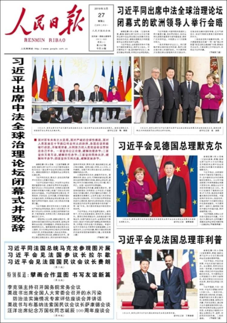 Portada de 人民网 - Renmin Ribao (China)