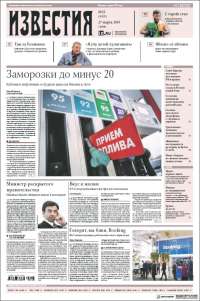 Izvestia