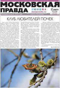 Moskovskaya Pravda