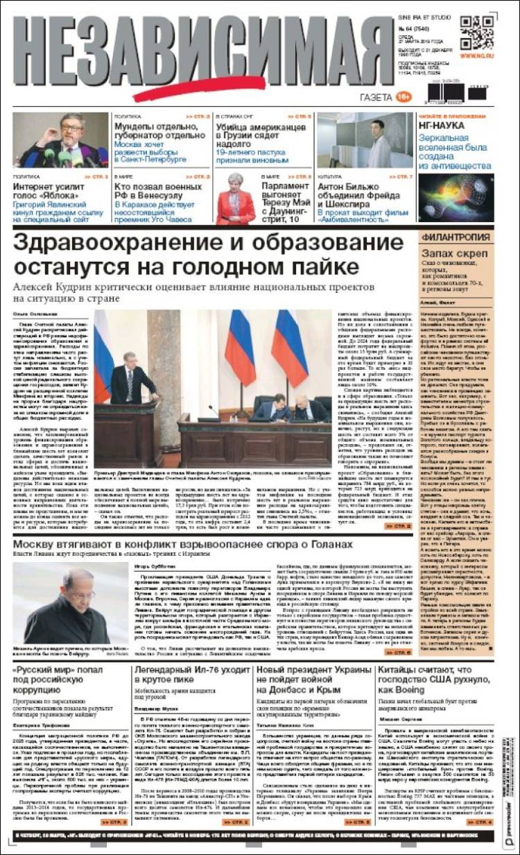 Portada de Независимая газета (Rusia)