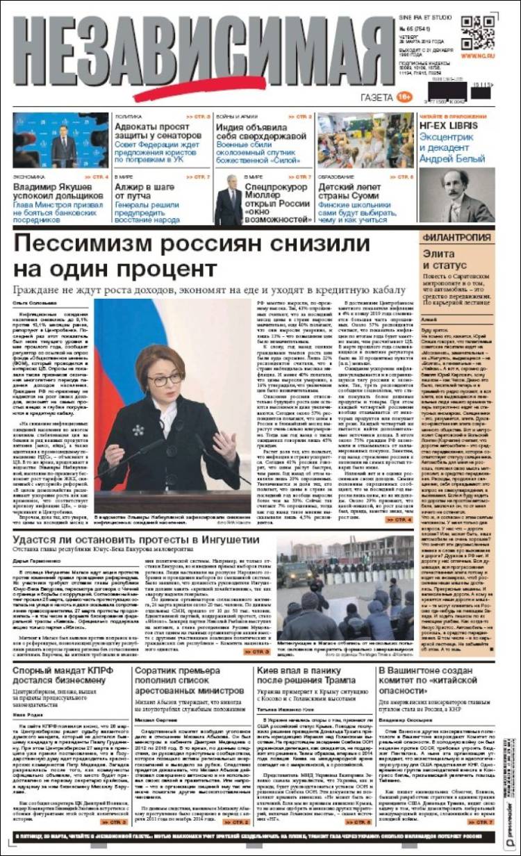 Portada de Независимая газета (Rusia)