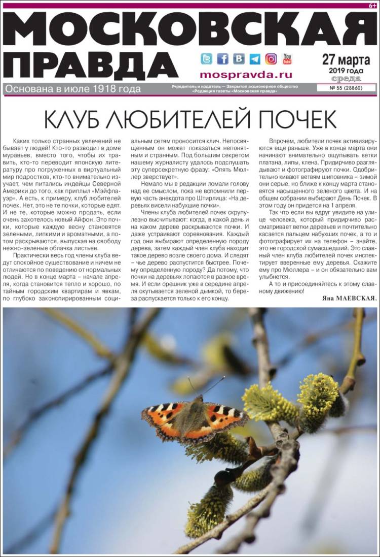 Portada de Moskovskaya Pravda (Rusia)