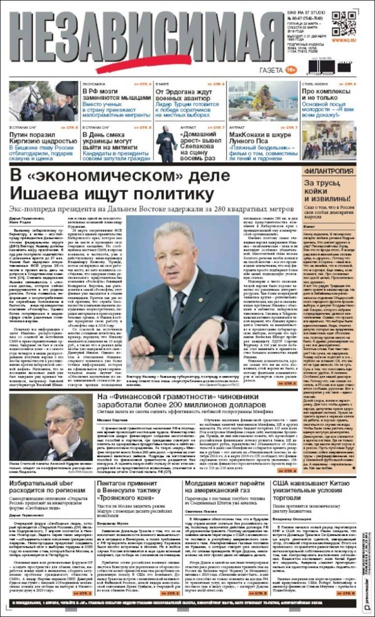 Portada de Независимая газета (Rusia)