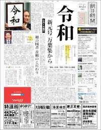 The Asahi Shimbun