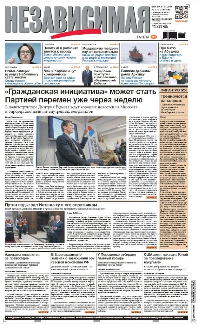 Portada de Независимая газета (Rusia)