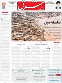 Shargh Daily