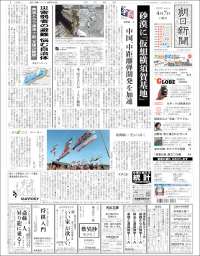 The Asahi Shimbun