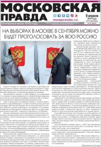 Moskovskaya Pravda