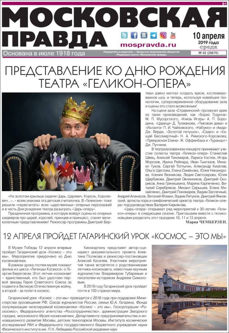 Portada de Moskovskaya Pravda (Rusia)