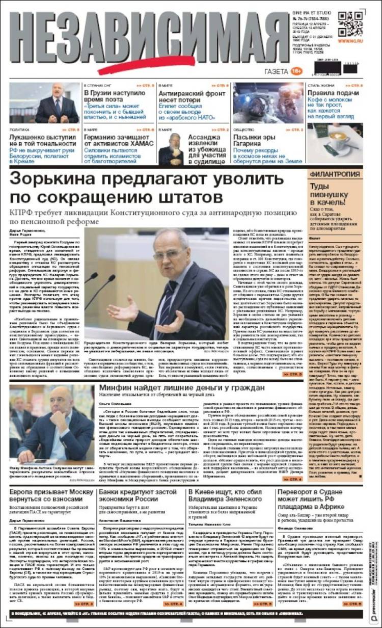 Portada de Независимая газета (Rusia)