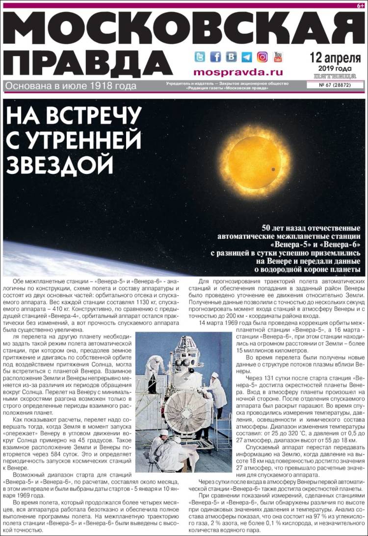 Portada de Moskovskaya Pravda (Rusia)