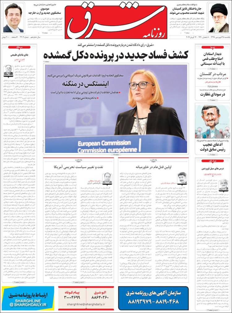 Portada de Shargh Daily (Iran)