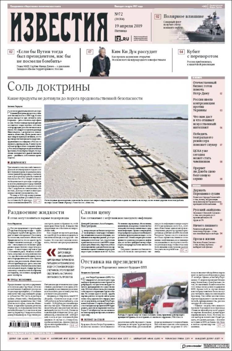 Portada de Izvestia (Rusia)