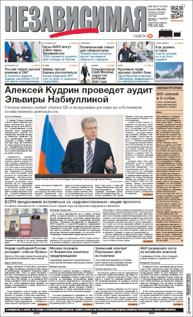 Portada de Независимая газета (Rusia)