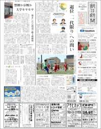 The Asahi Shimbun