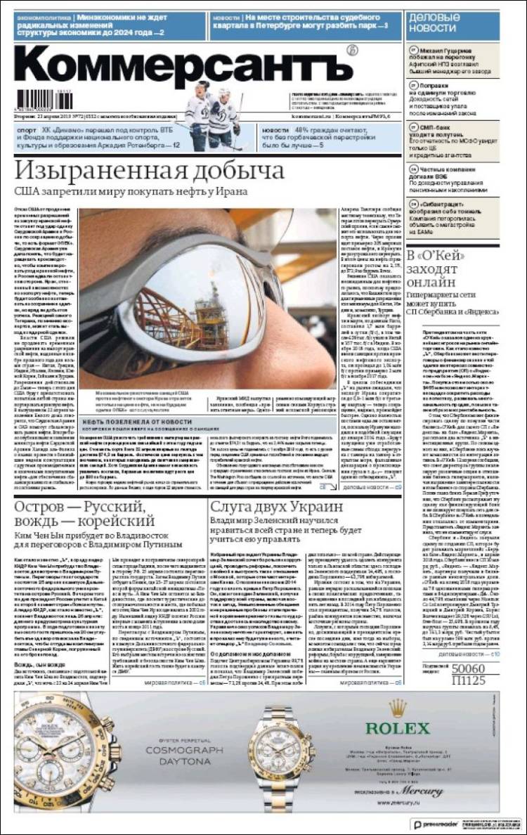 Portada de Kommersant (Rusia)