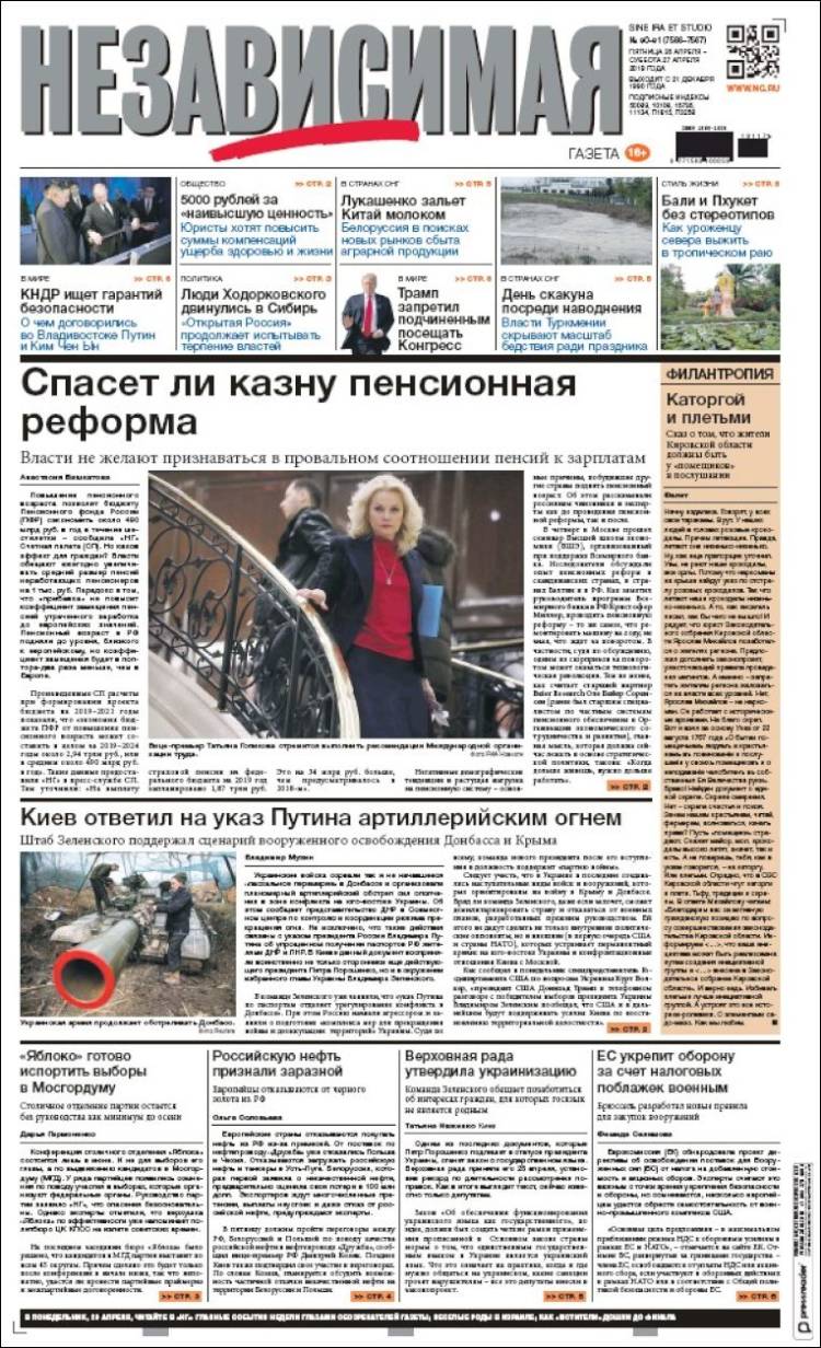 Portada de Независимая газета (Rusia)