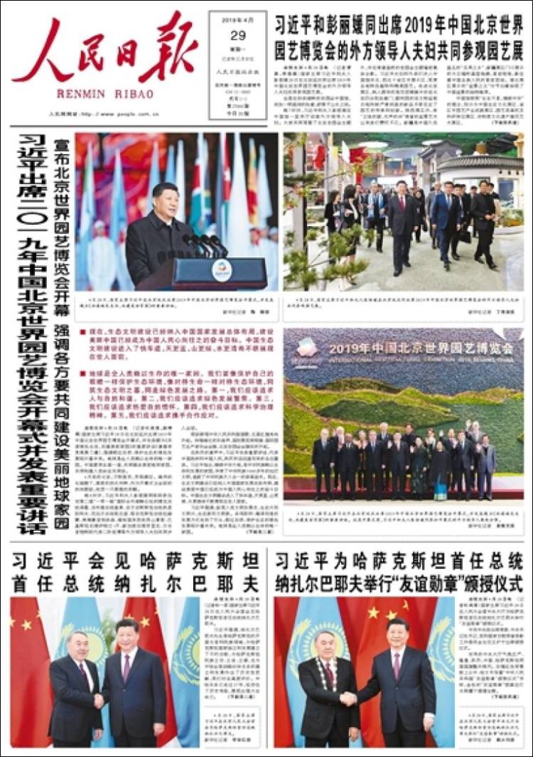 Portada de 人民网 - Renmin Ribao (China)