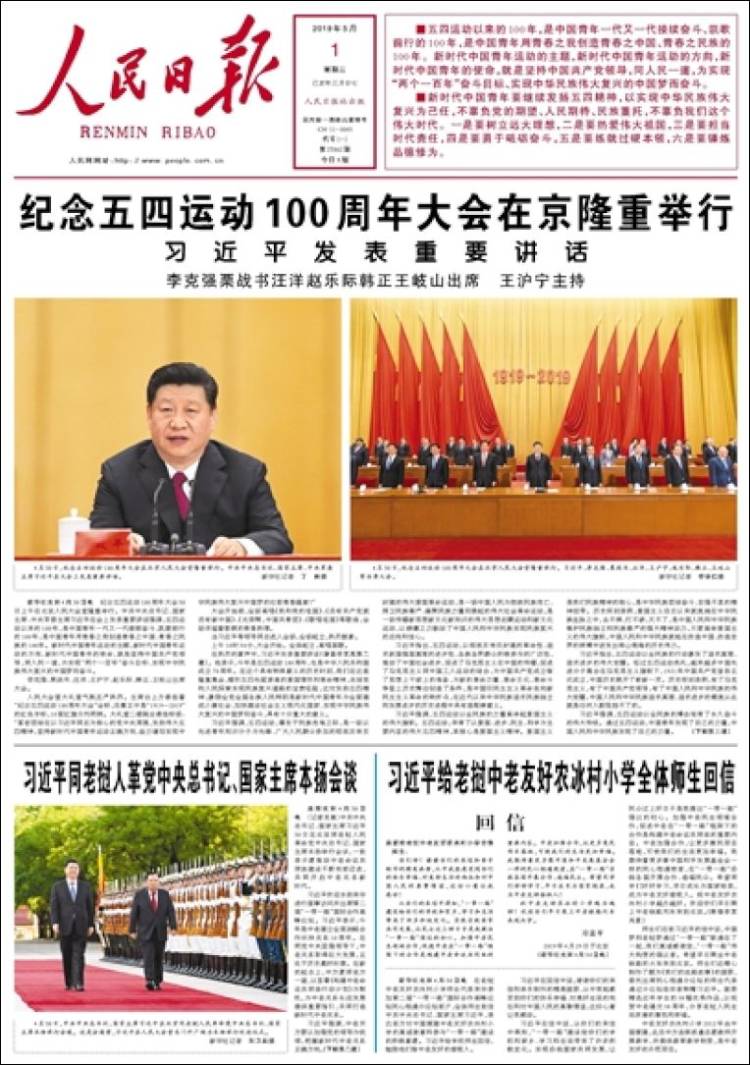 Portada de 人民网 - Renmin Ribao (China)