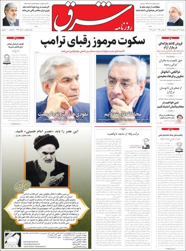 Portada de Shargh Daily (Ir&aacute;n)