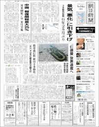 The Asahi Shimbun