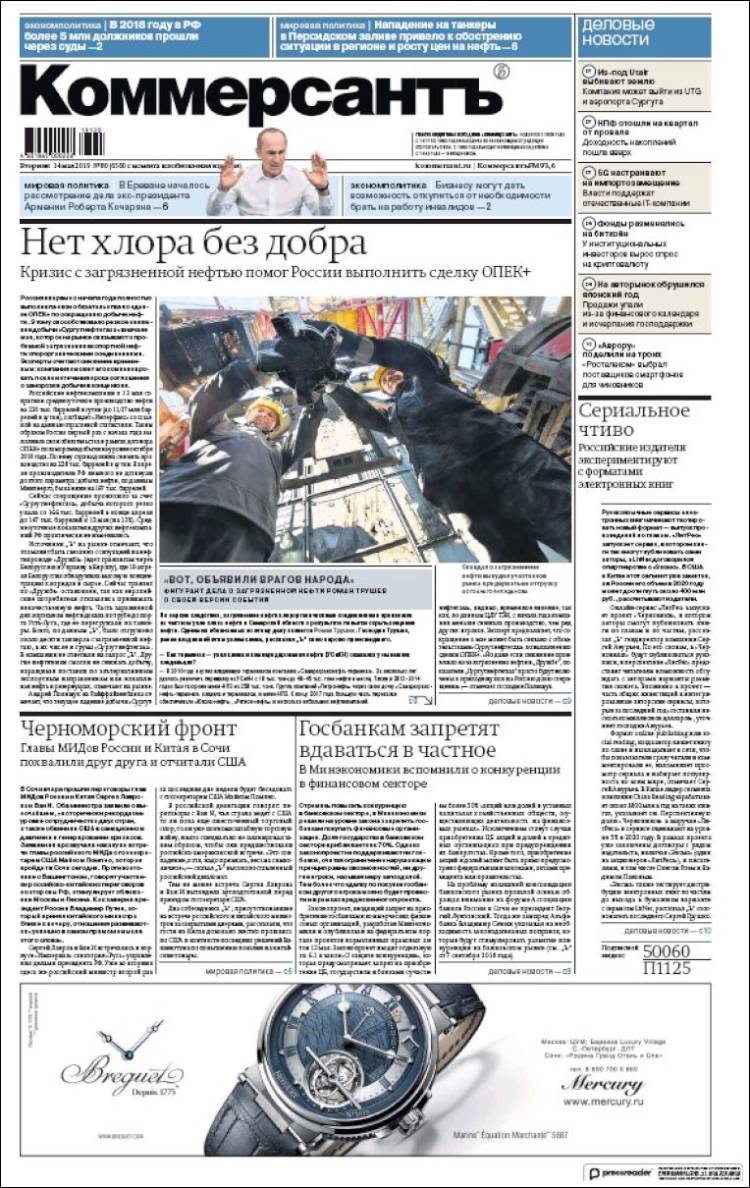 Portada de Kommersant (Rusia)