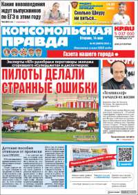 Komsomolskaya Pravda
