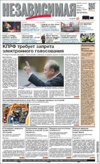 Независимая газета
